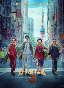 精品欧美一区二区三区在线观看